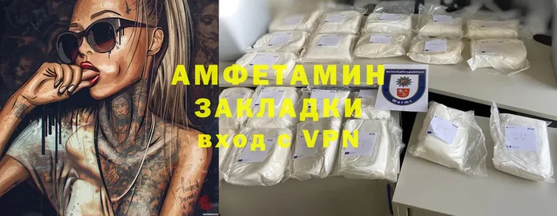 Amphetamine VHQ  Астрахань 