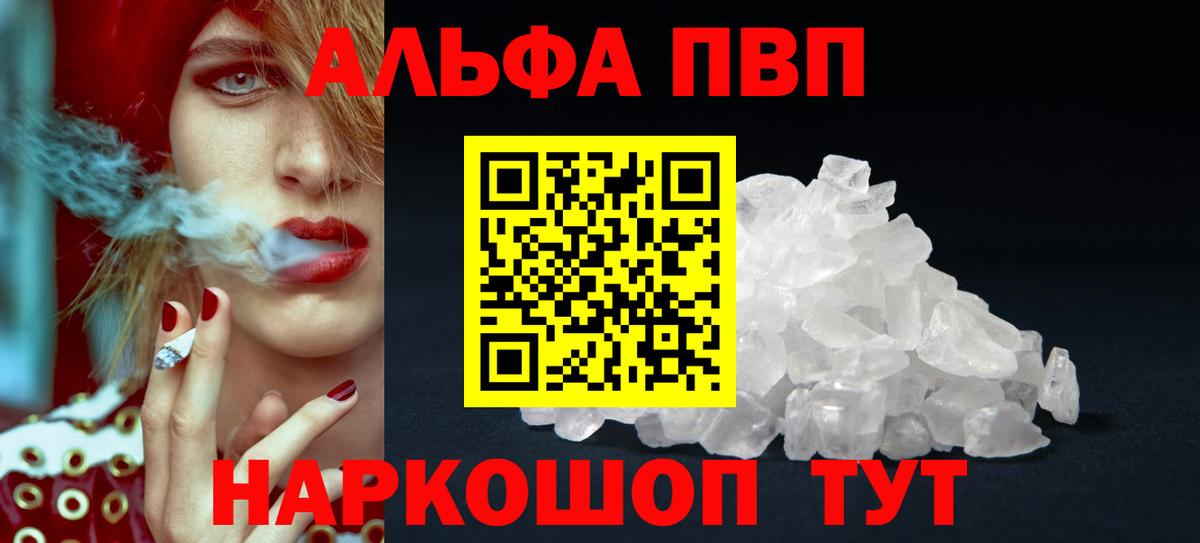 A-PVP мука  Альфа ПВП VHQ  Alpha-PVP VHQ  Астрахань 