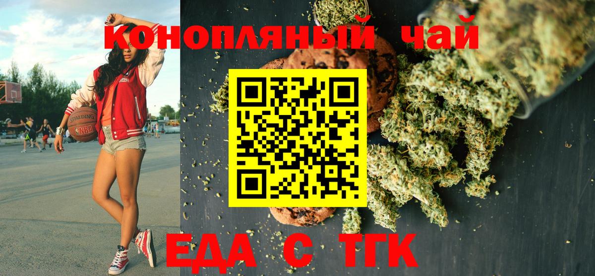 Canna-Cookies марихуана  Вход с VPN  Астрахань 
