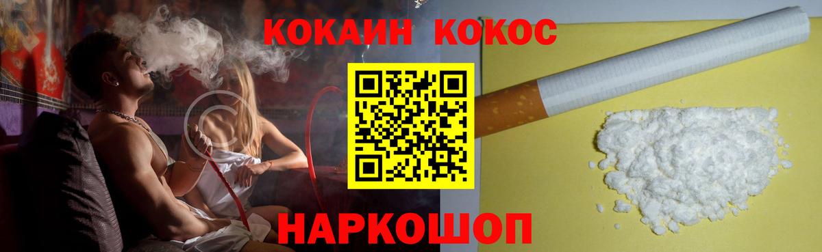 КОКАИН Перу Астрахань