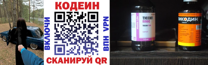 Codein Purple Drank где найти Астрахань