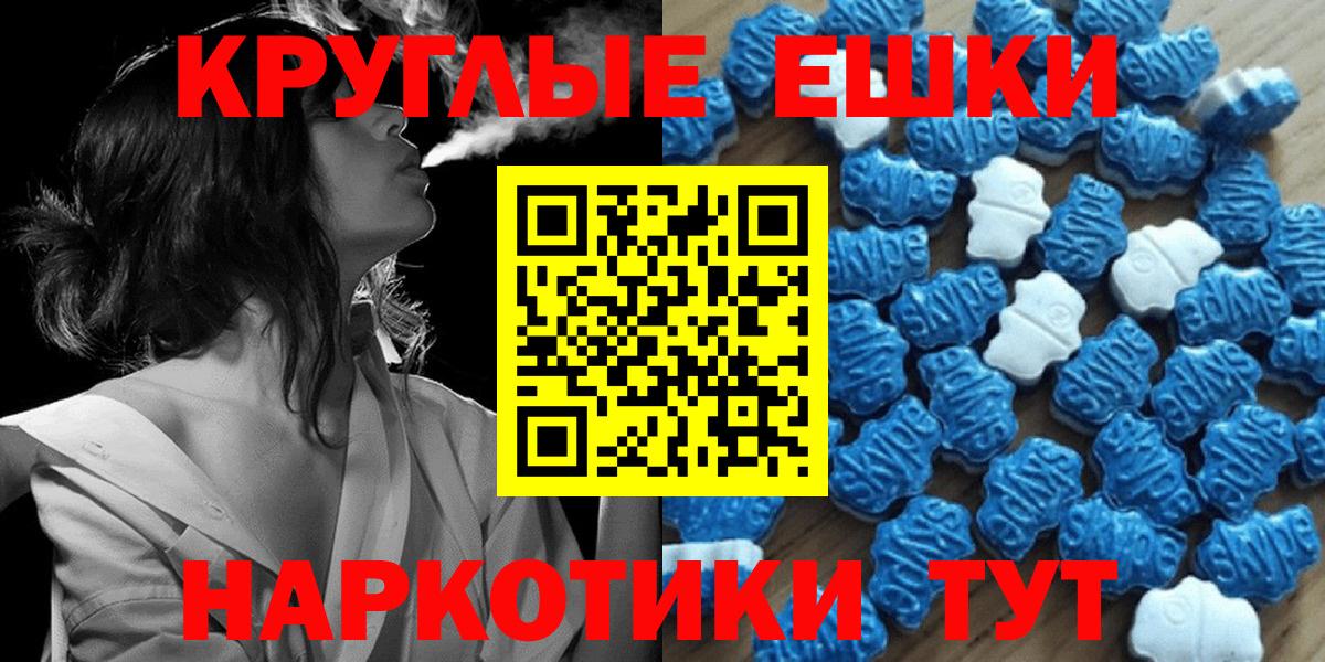 Ecstasy 250 мг Астрахань
