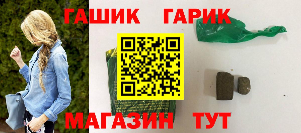 Астрахань  цена   Вход с VPN  Гашиш hashish  ГАШИШ убойный  ГАШ 
