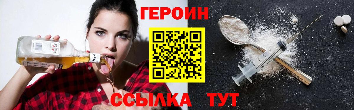 Астрахань  Героин хмурый  ГЕРОИН  Вход с VPN 