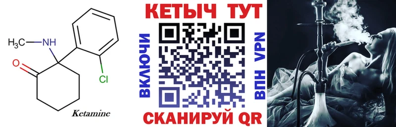 Кетамин VHQ  наркота  Астрахань 