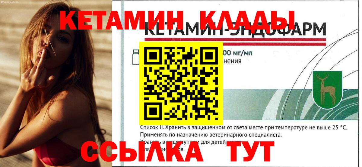 Кетамин ketamine  Вход с VPN  Кетамин ketamine  Астрахань 