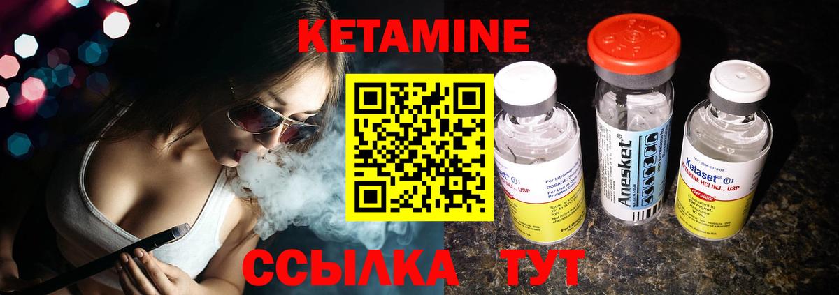 КЕТАМИН VHQ Астрахань