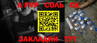 спайс Апшеронск