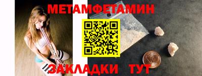 мефедрон Балаково