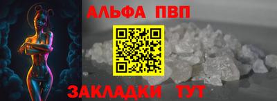 спайс Апшеронск