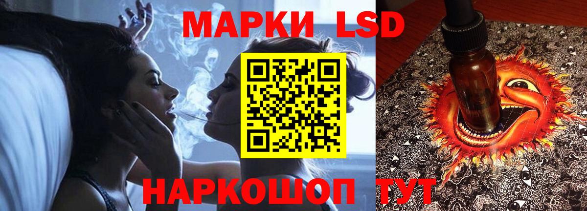 LSD-25 экстази ecstasy Астрахань
