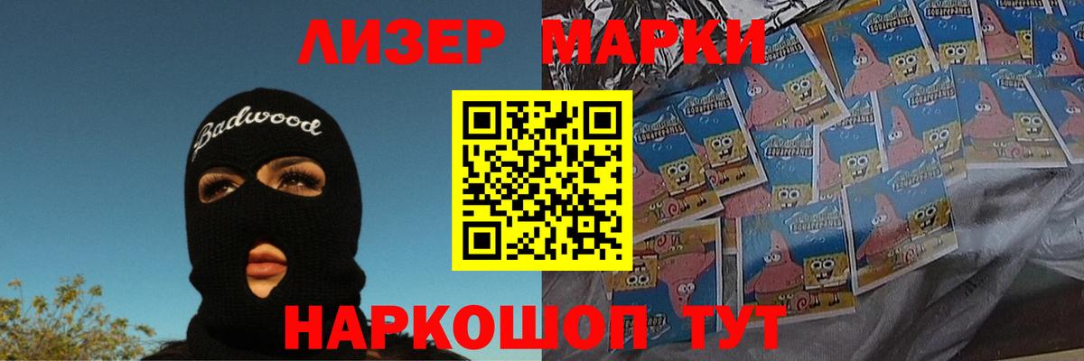 Лсд 25 экстази ecstasy Астрахань