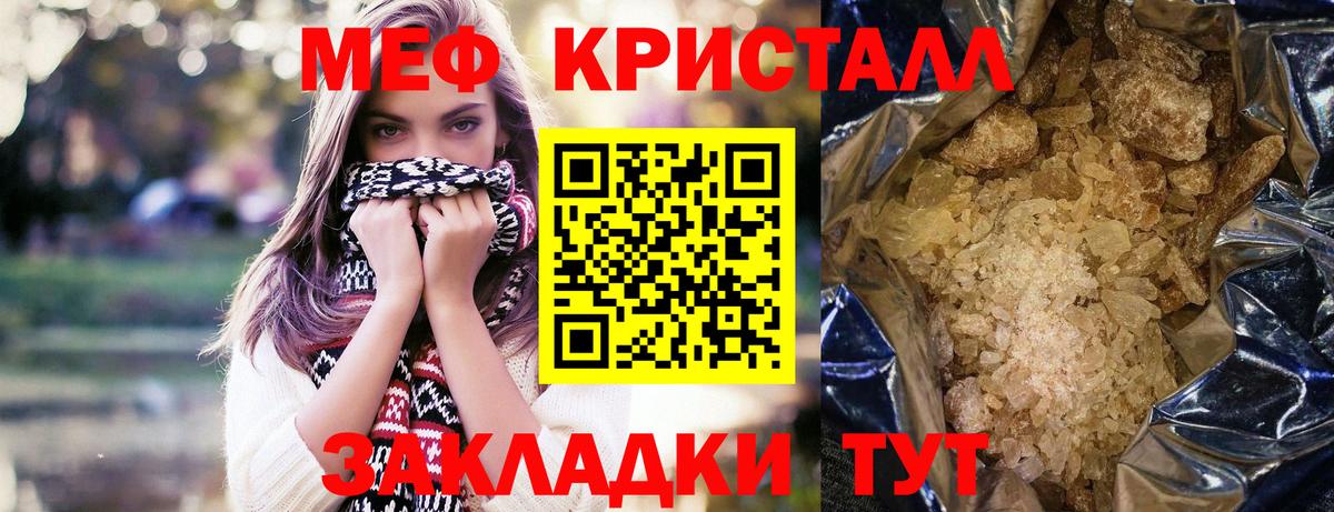 Меф мяу мяу  Вход с VPN  ОМГ ОМГ как войти  Астрахань  МЕФ VHQ 