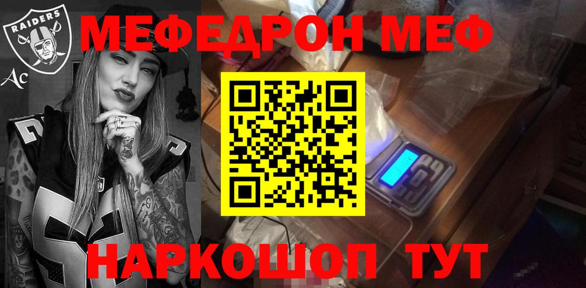 МЕФ мука Астрахань