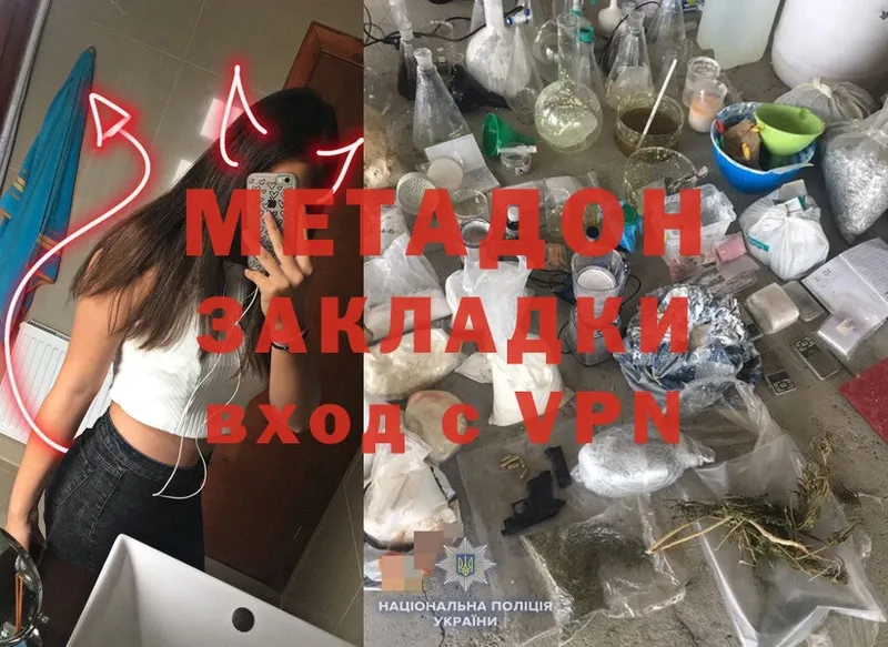 МЕТАДОН methadone  магазин продажи   Астрахань 