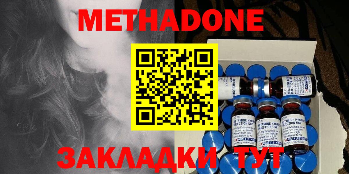 МЕТАДОН мёд Астрахань