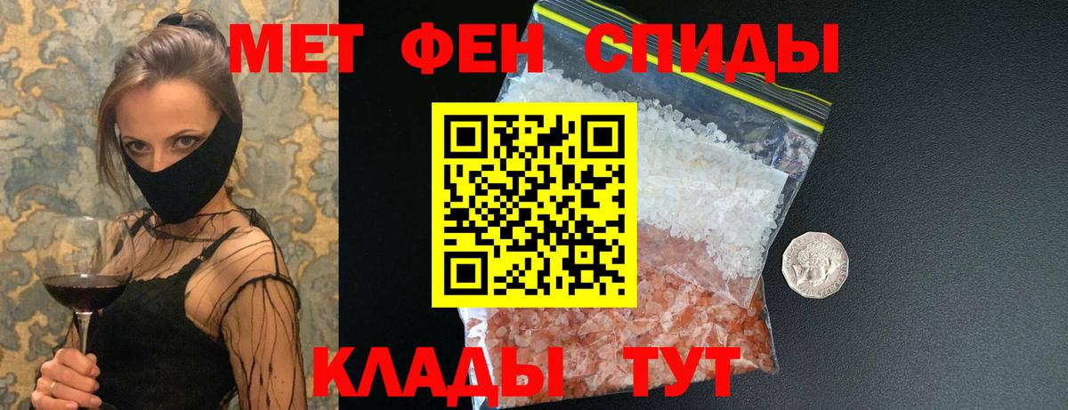 Астрахань  МЕТАМФЕТАМИН  Вход с VPN  Первитин Methamphetamine 