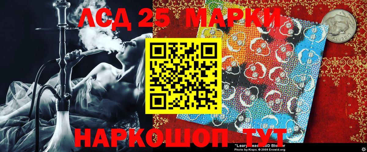 Наркотические марки 1500мкг  Астрахань 