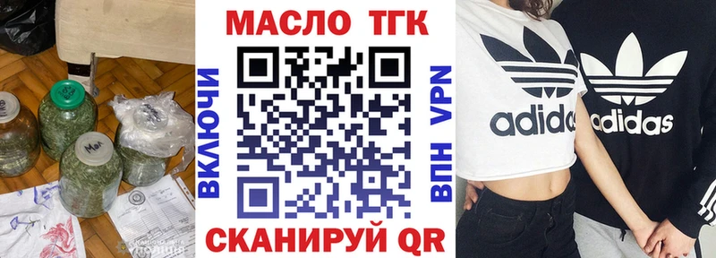 Дистиллят ТГК жижа Астрахань