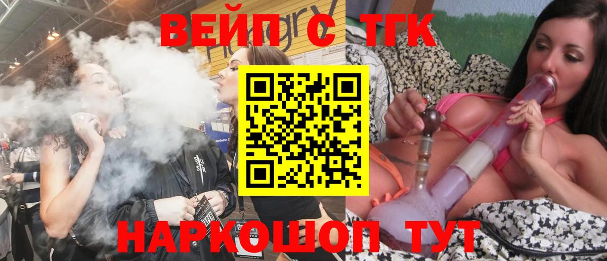 Астрахань  Дистиллят ТГК THC oil  Вход с VPN 