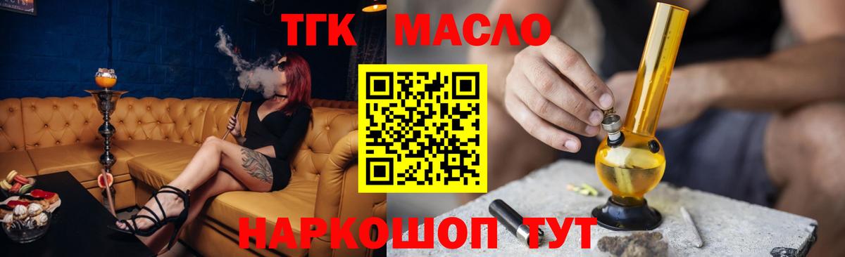 ТГК Wax Астрахань