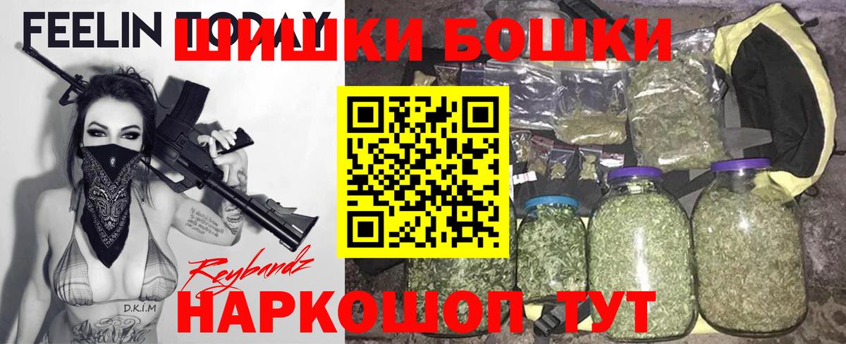 Шишки марихуана THC 21% Астрахань